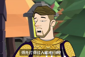 东契奇：詹哥我发毒誓我绝对没有打假球！